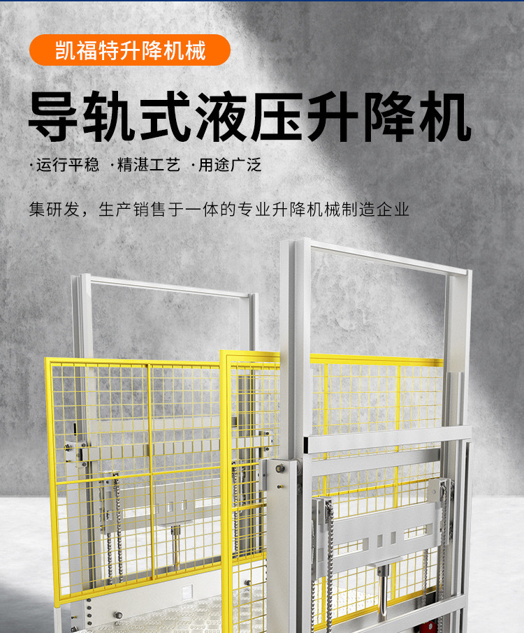 恭城液压货梯厂家一站式服务内容